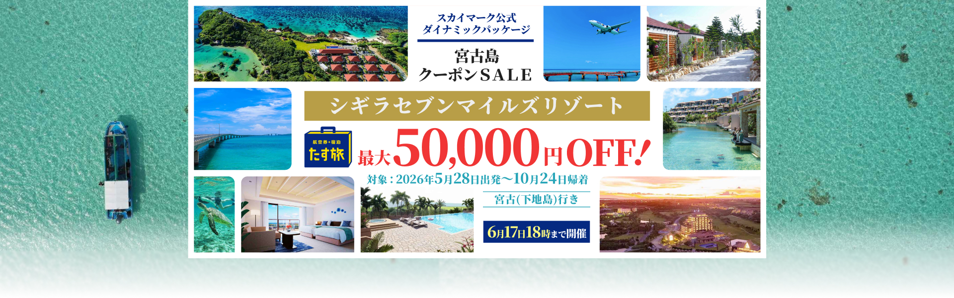 フェアフィールド・バイ・マリオット 道の駅ホテル クーポンSALE