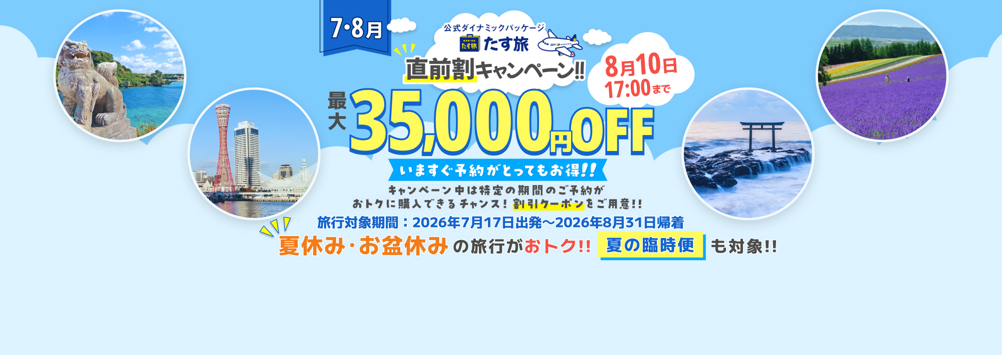 Banner(バナー)