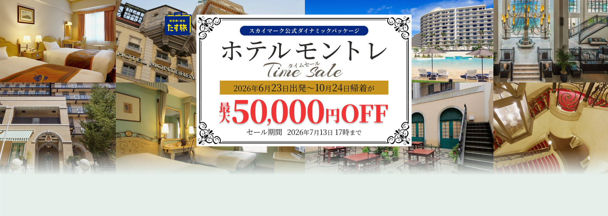 Banner(バナー)