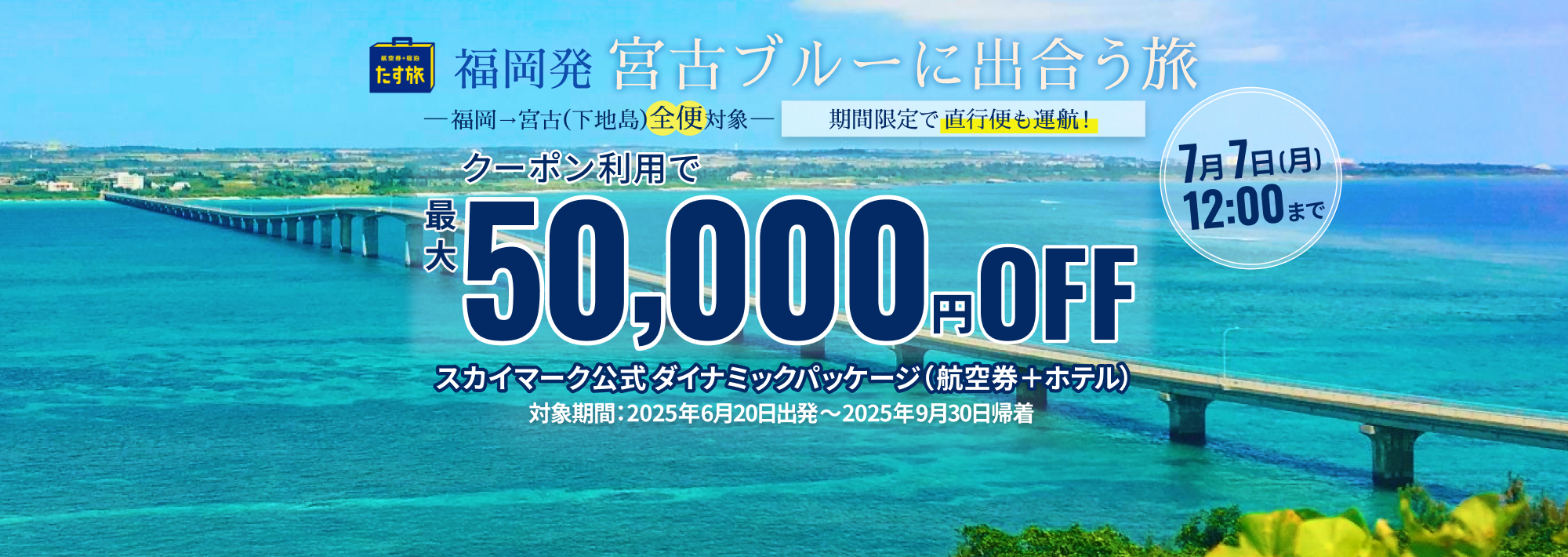 Banner(バナー)